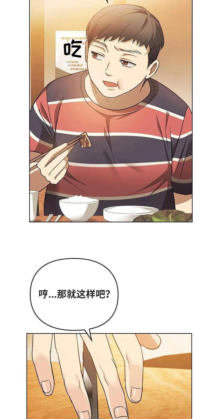 第26话20