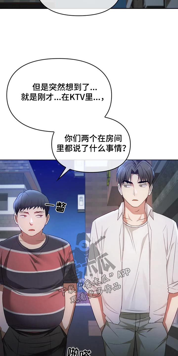 第39章：什么声音1