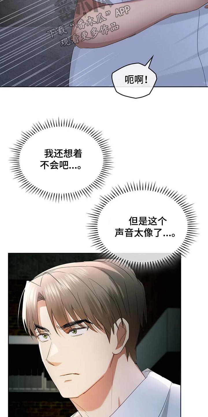 第39章：什么声音15