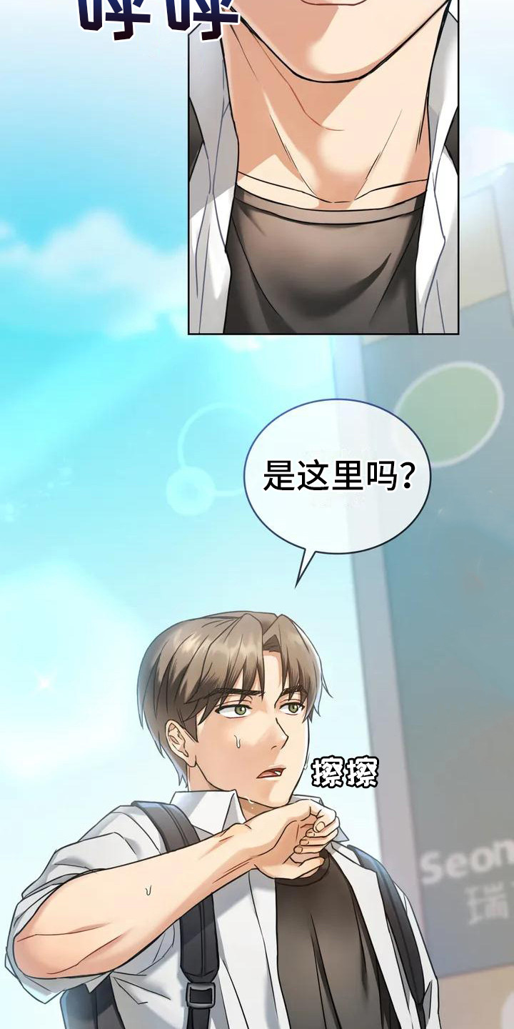 第1话2