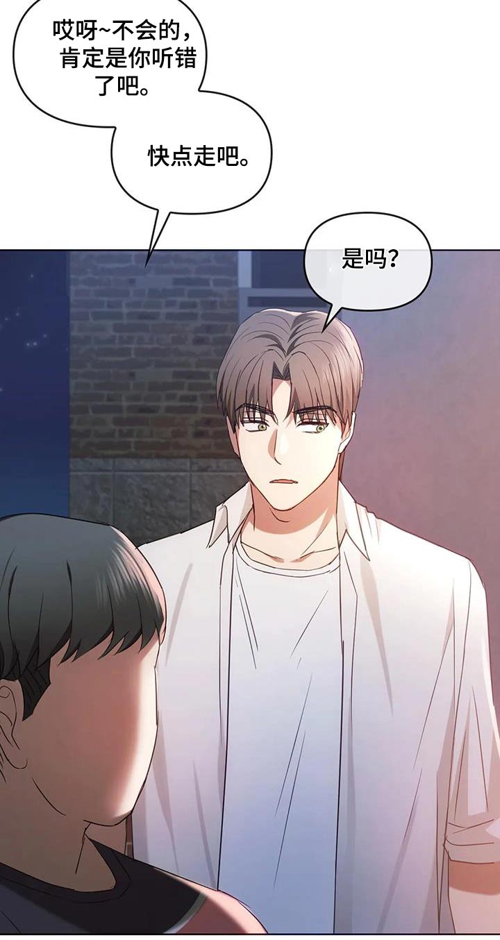 第39章：什么声音6