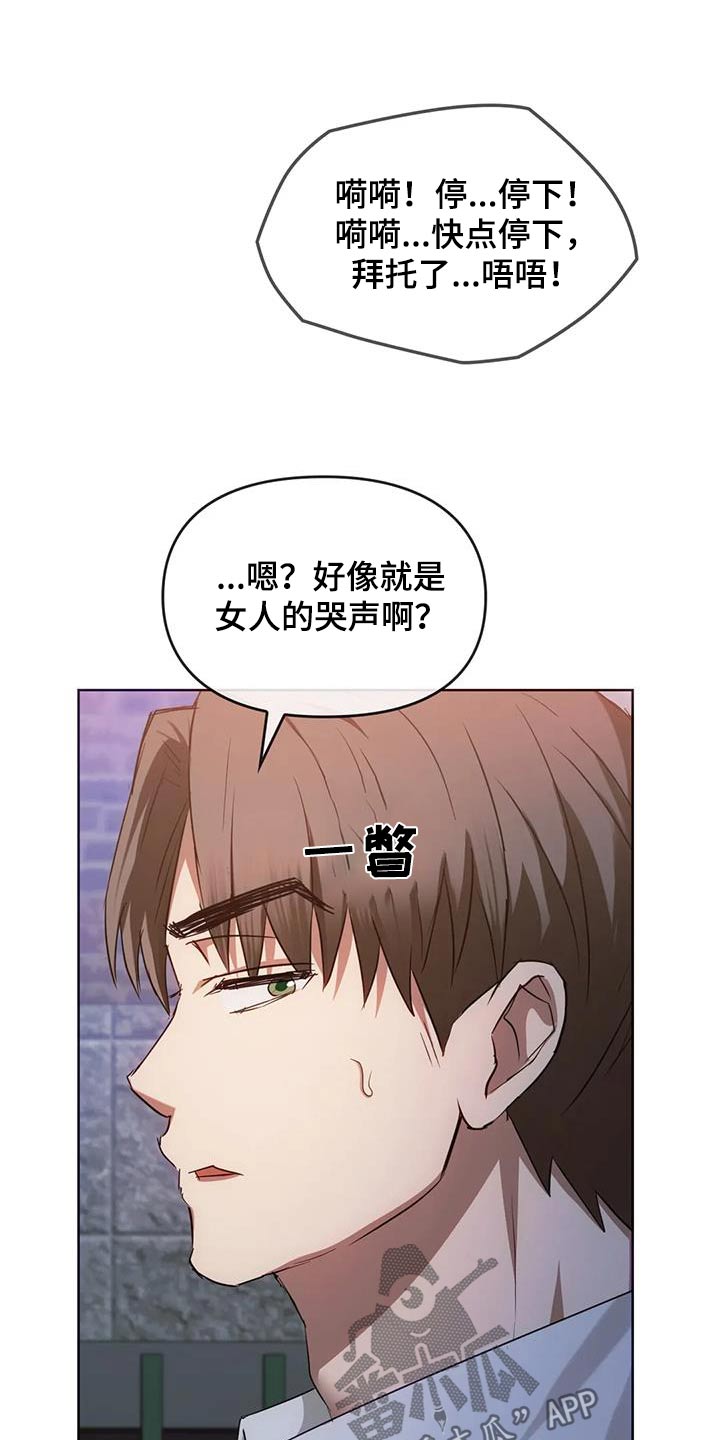 第39章：什么声音7
