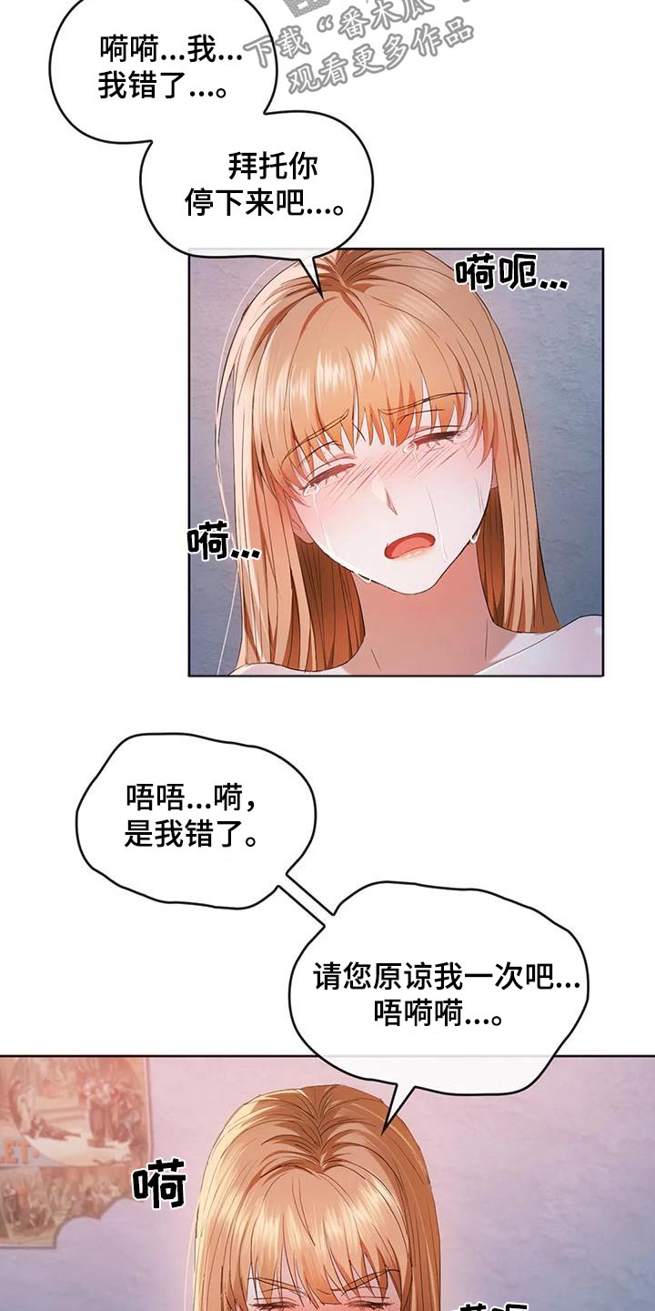 第39章：什么声音18