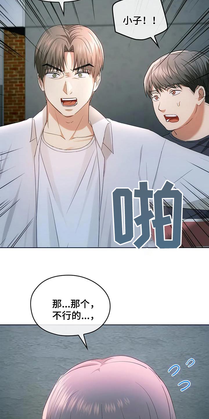 第39章：什么声音13