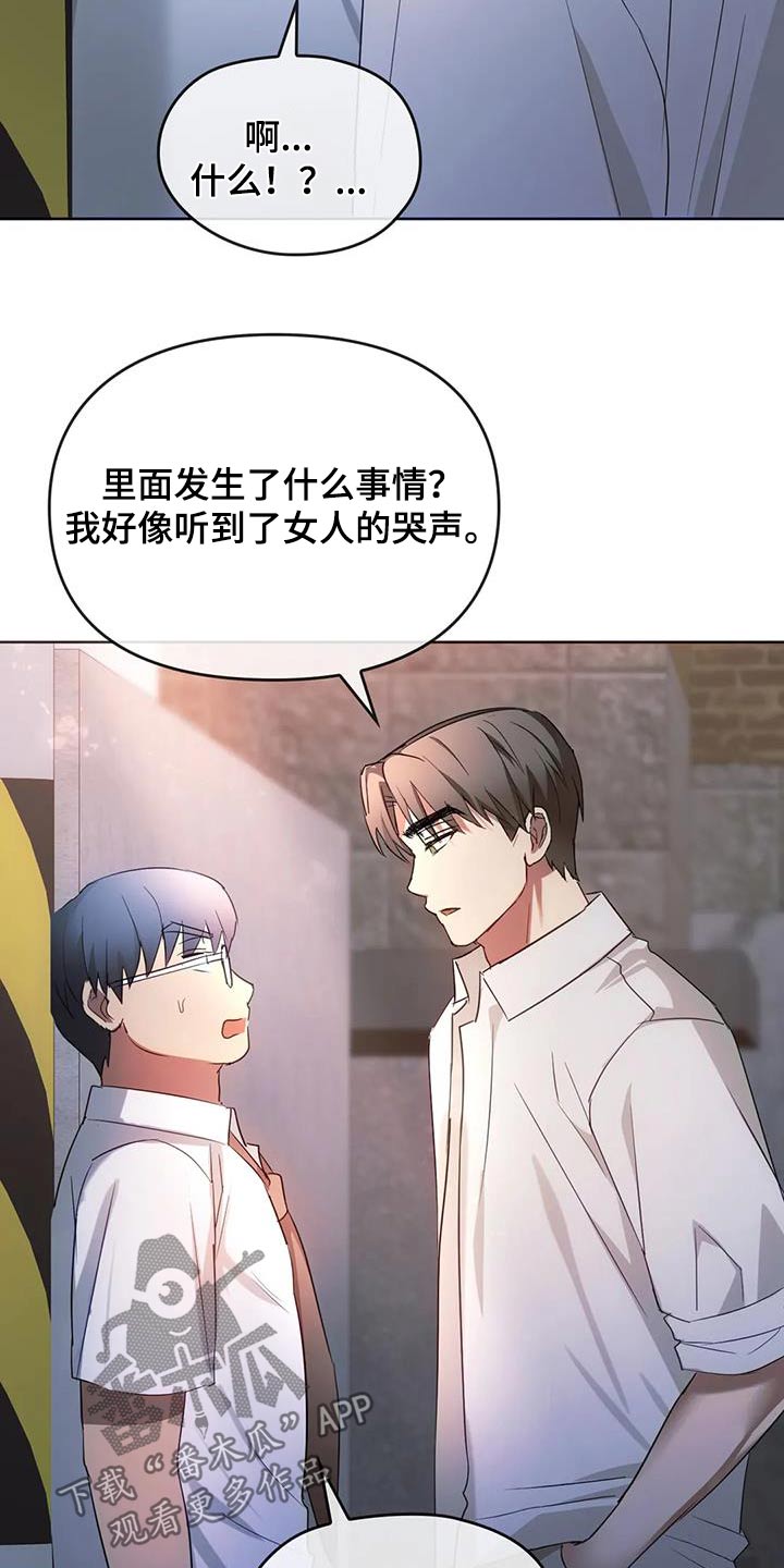 第39章：什么声音9
