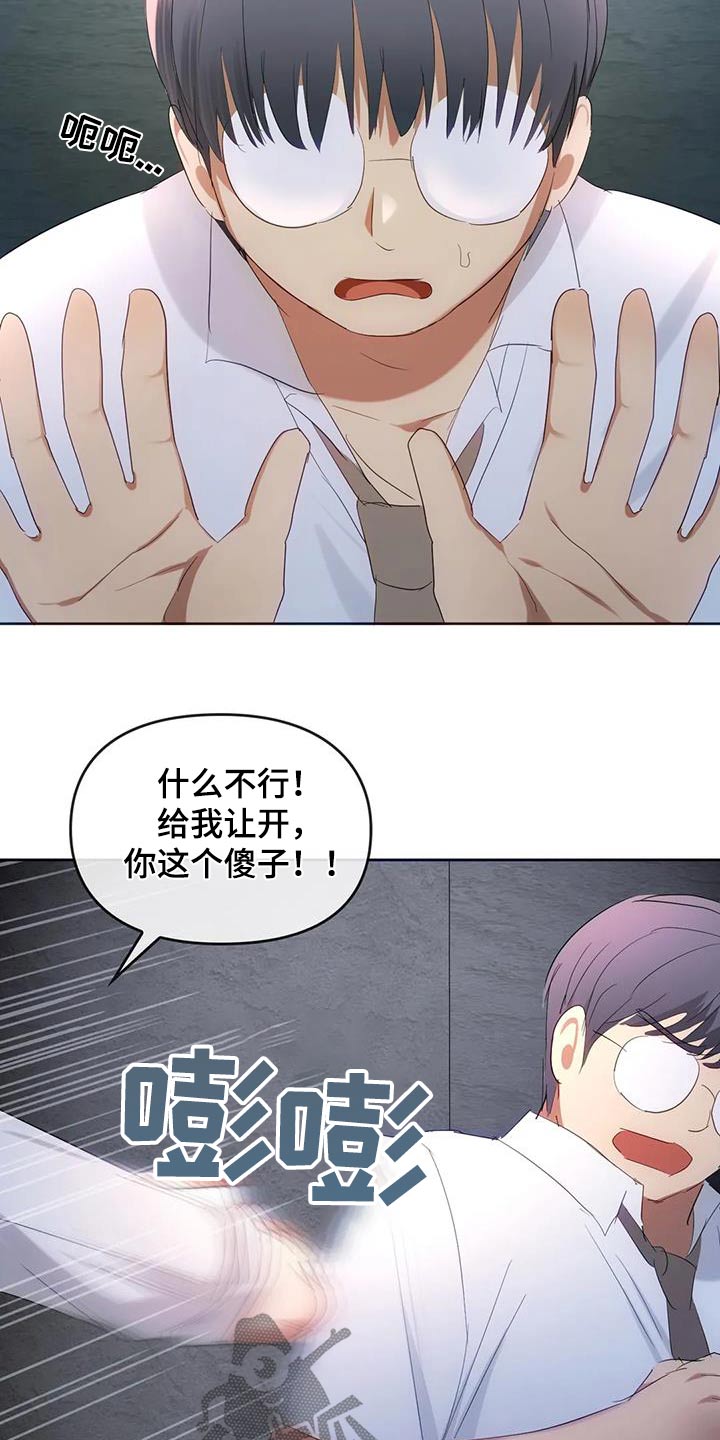 第39章：什么声音14
