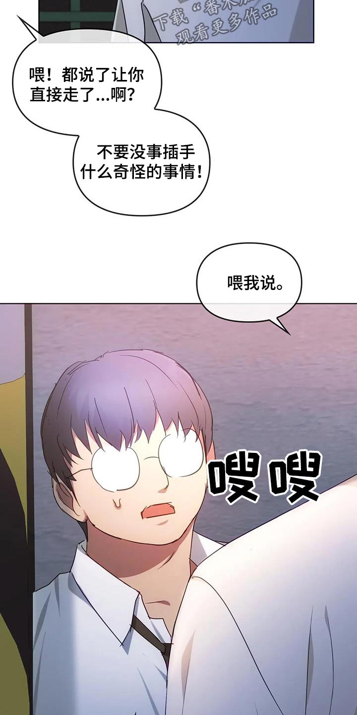 第39章：什么声音8