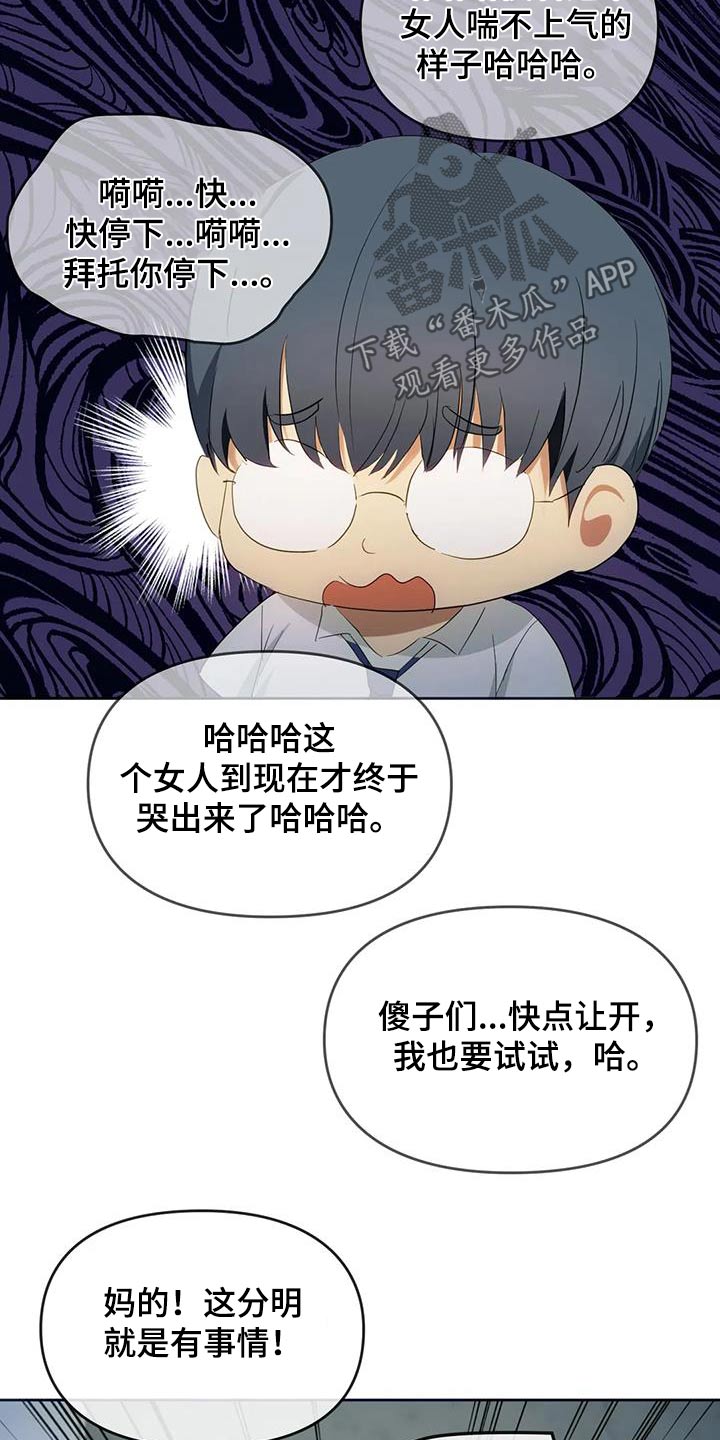 第39章：什么声音12