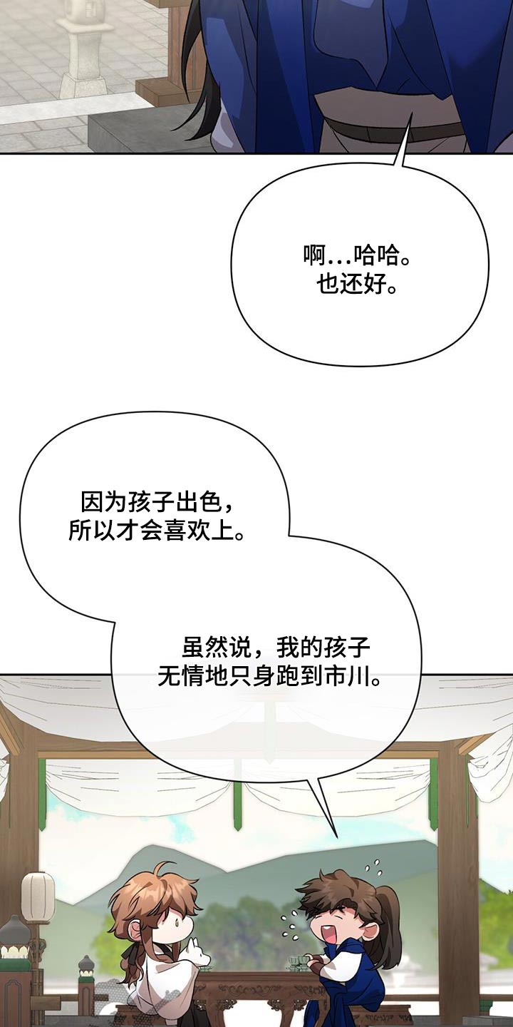 第98章：身份17