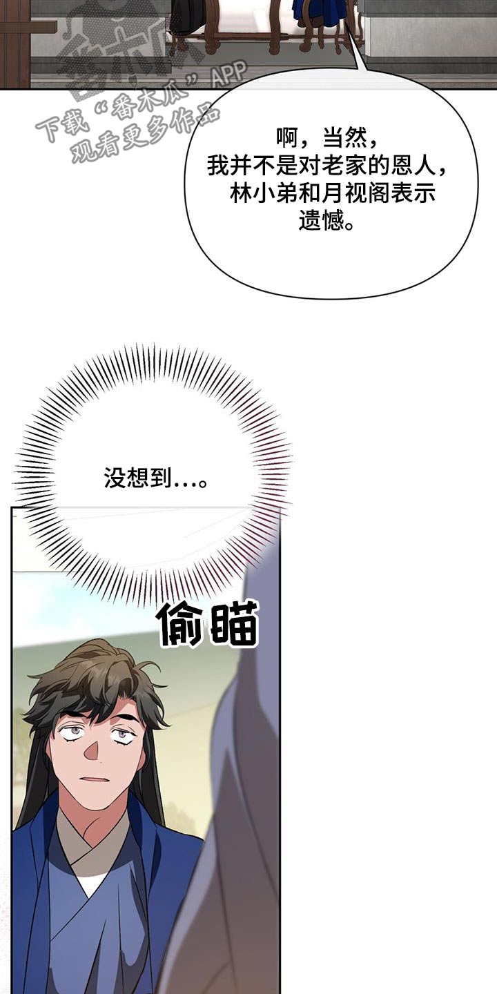 第98章：身份18