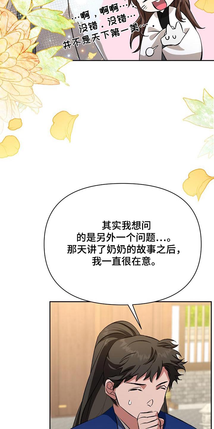 第99章：宝贵的人13