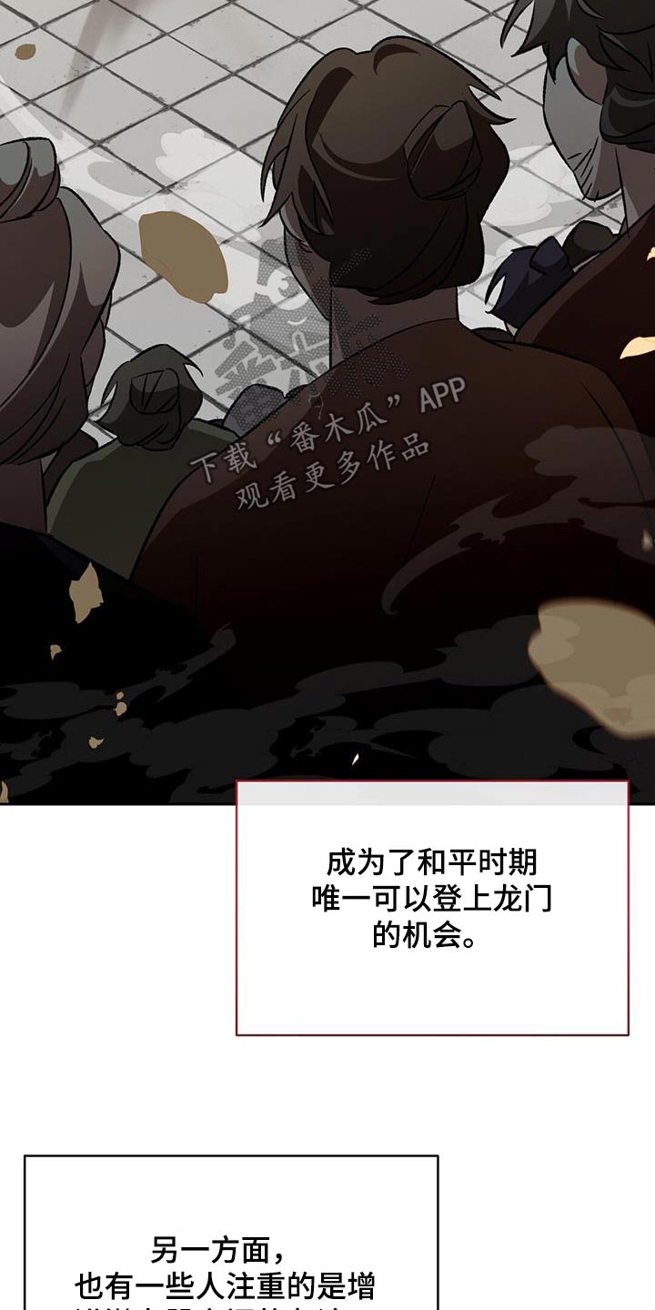 第96章：门派7