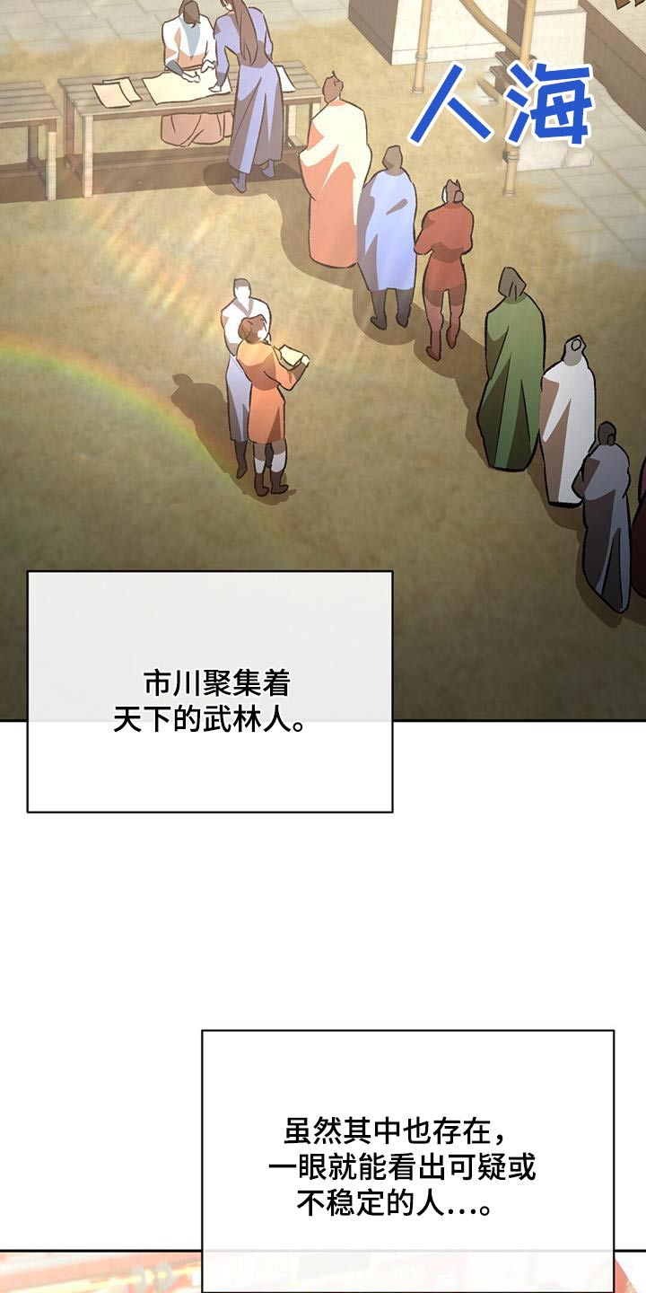 第96章：门派1