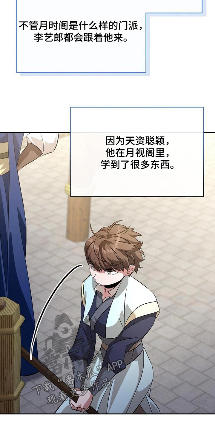 第98章：身份14