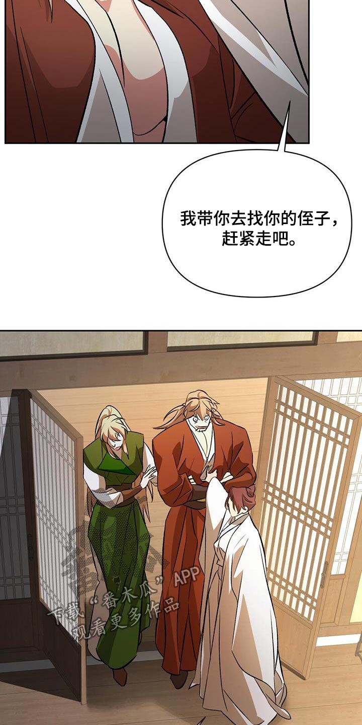 第97章：传言25