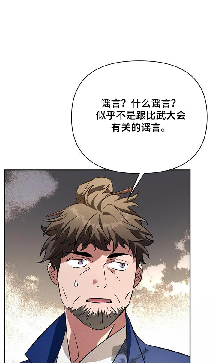 第97章：传言0