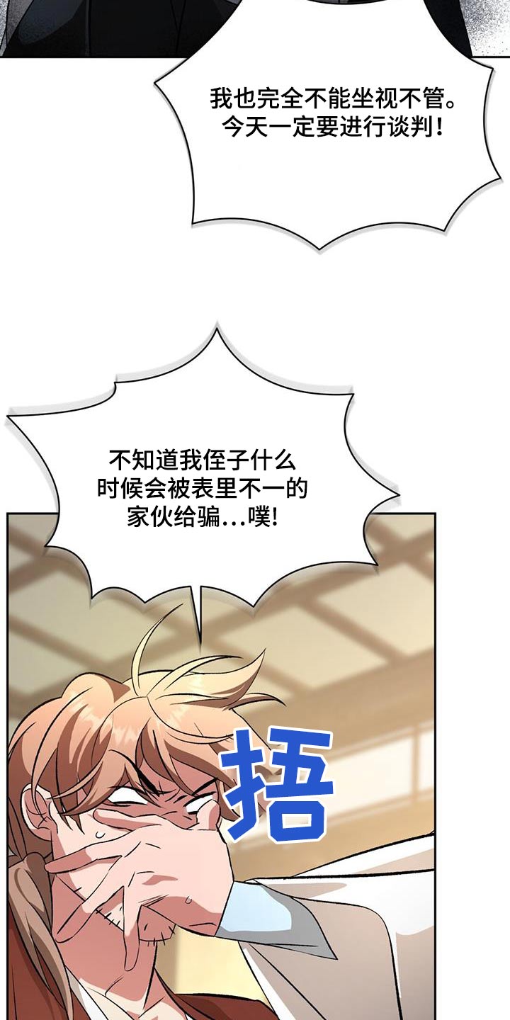 第97章：传言24