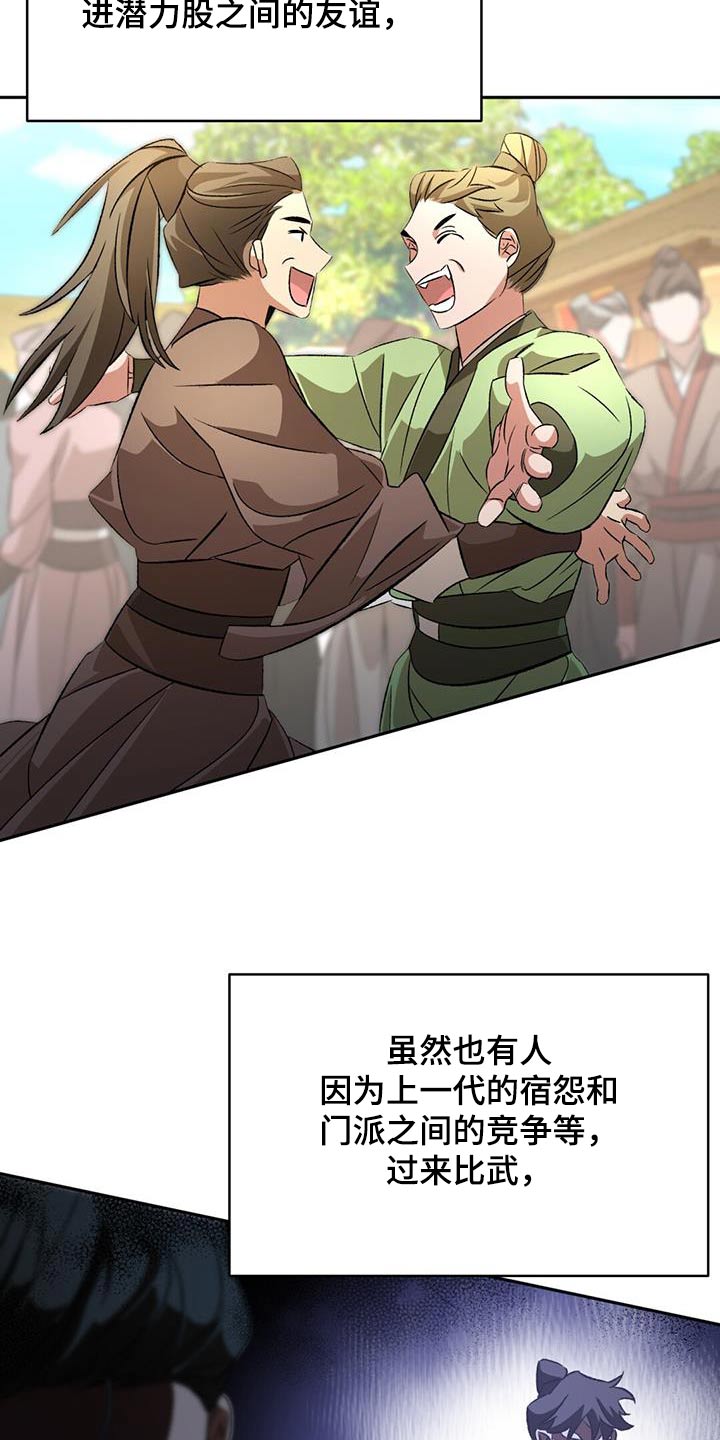 第96章：门派8