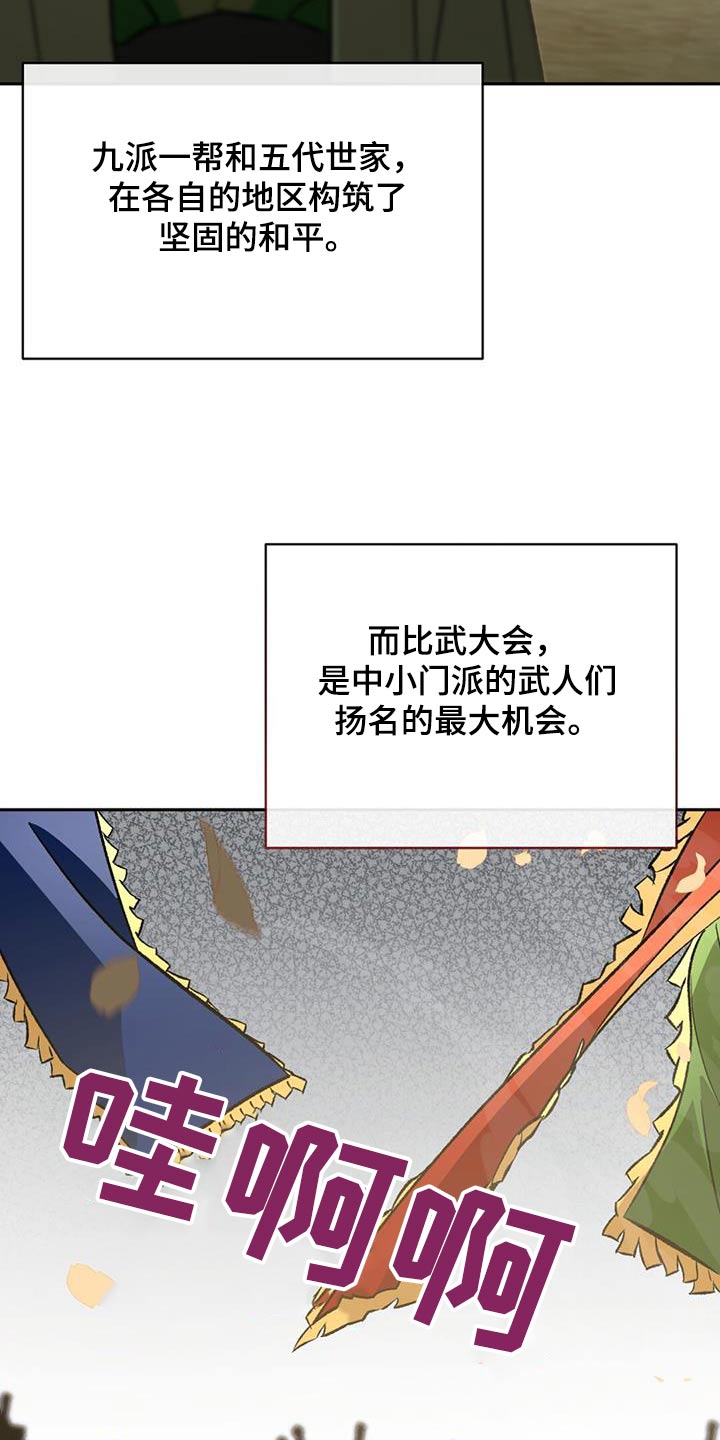 第96章：门派5