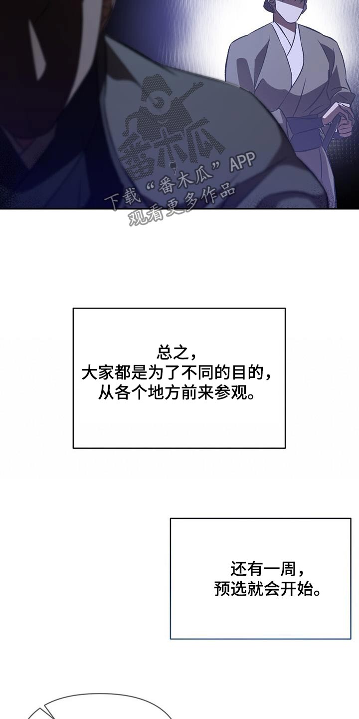 第96章：门派9