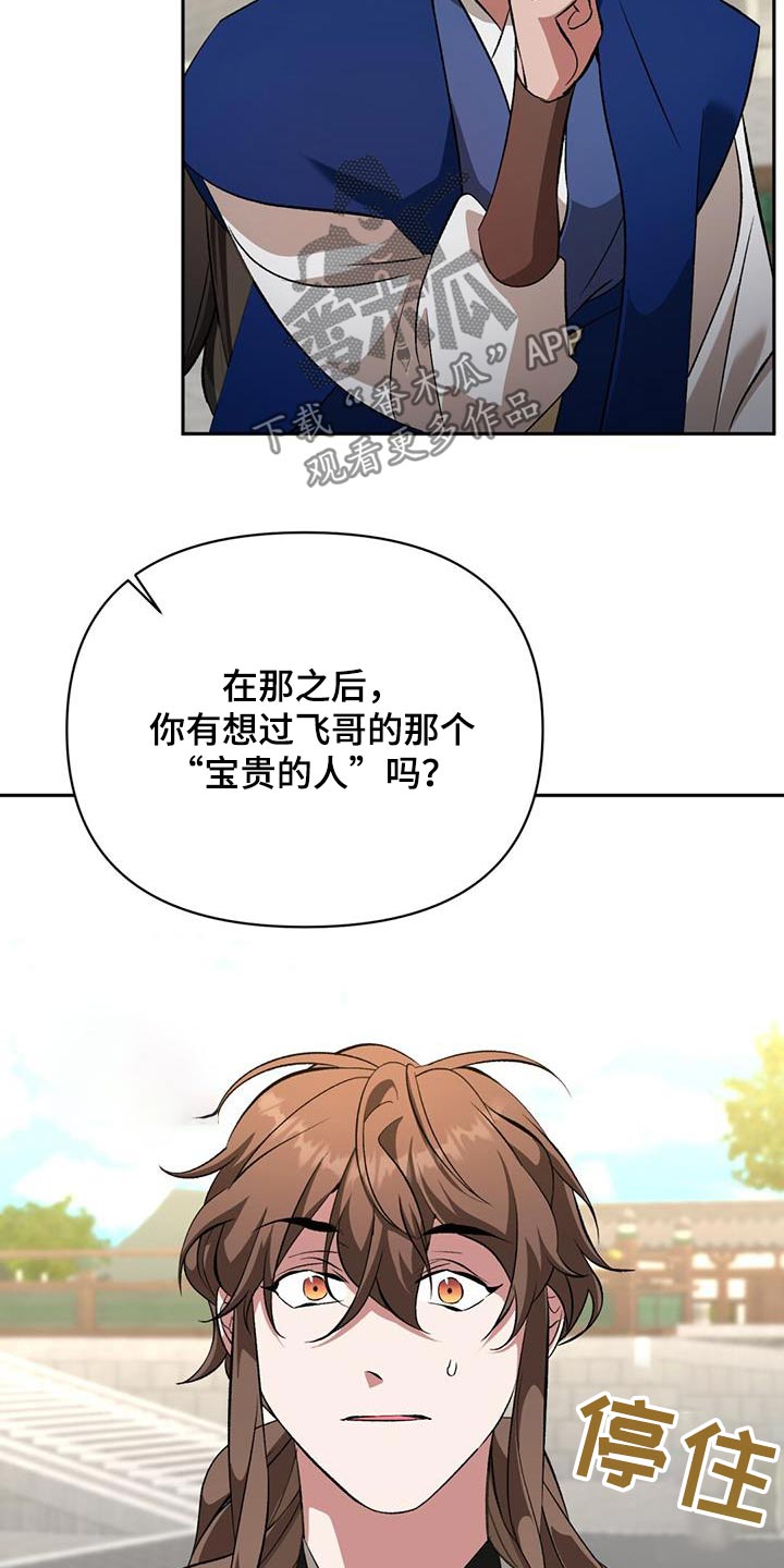 第99章：宝贵的人14