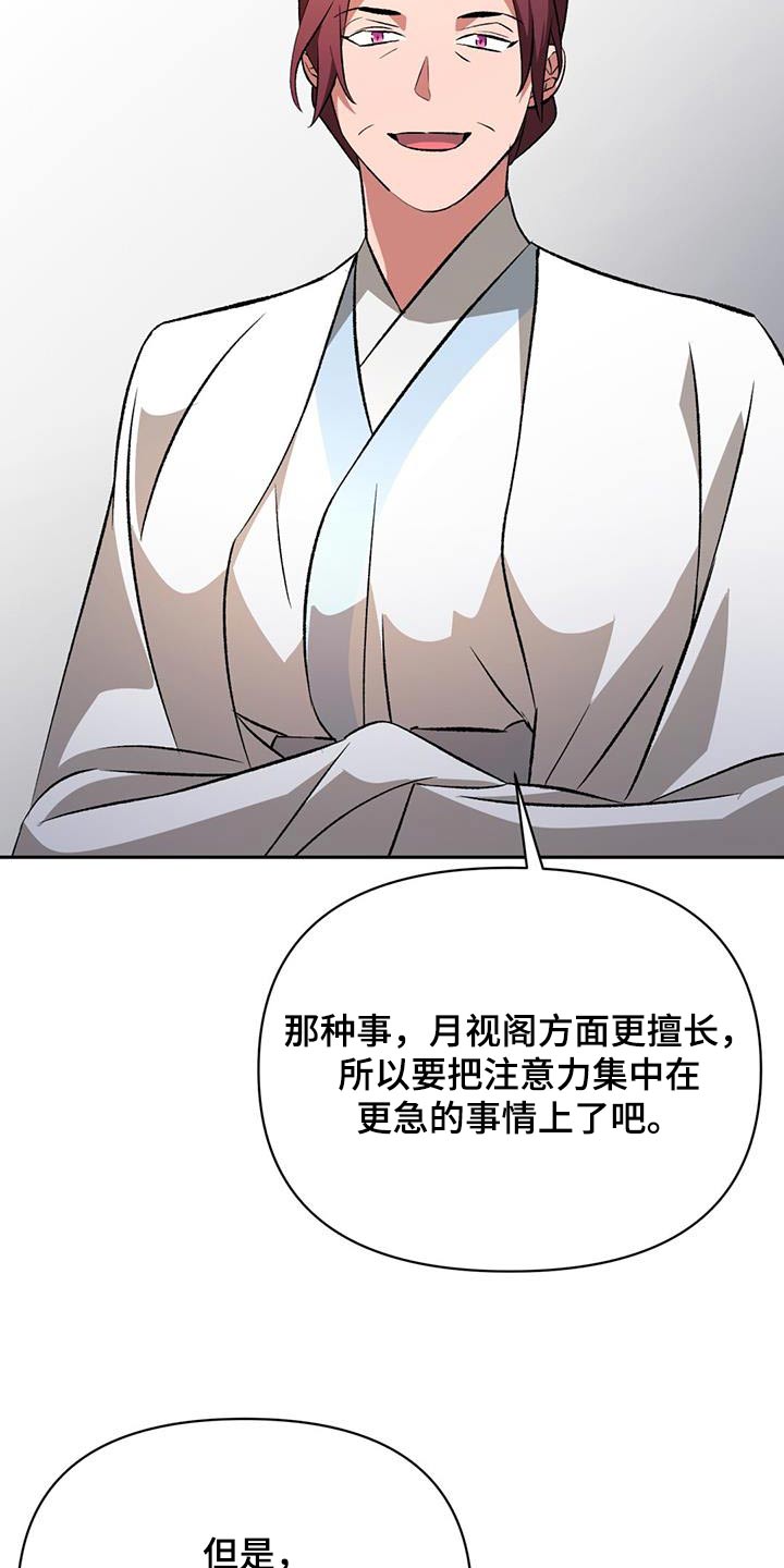 第97章：传言9