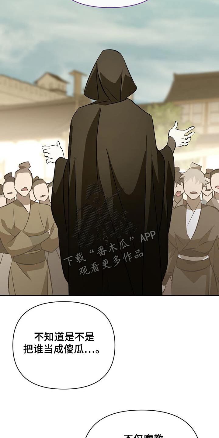 第97章：传言2