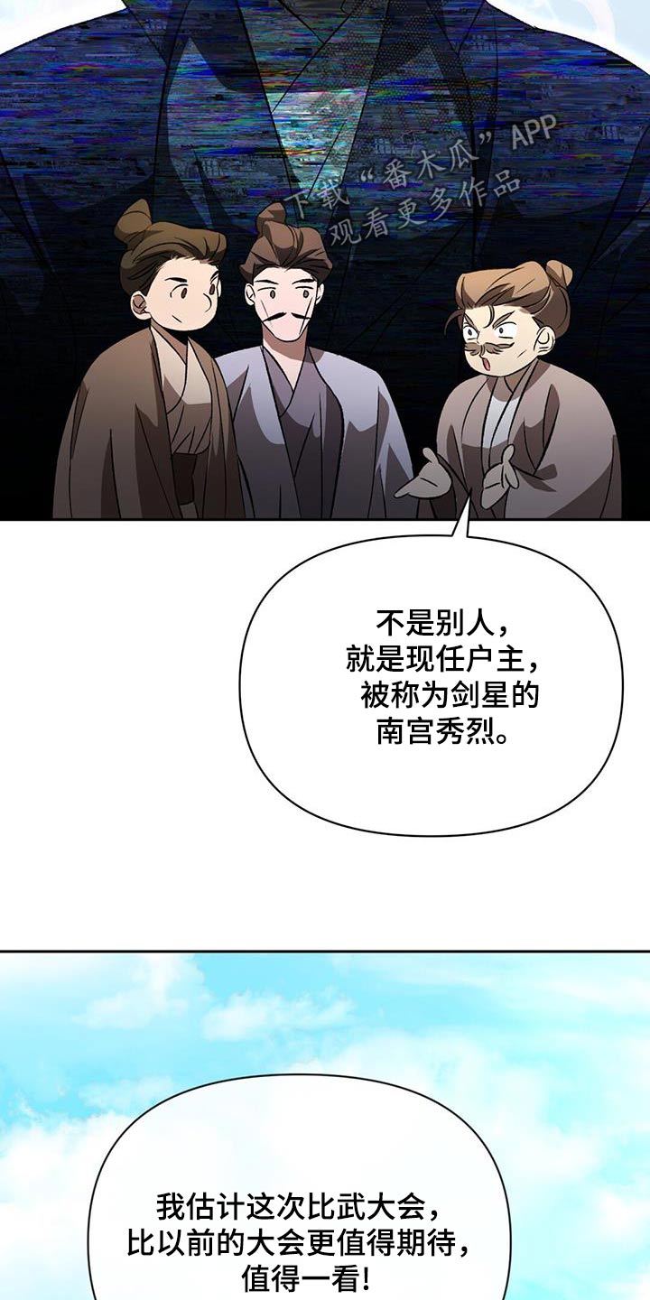 第96章：门派14