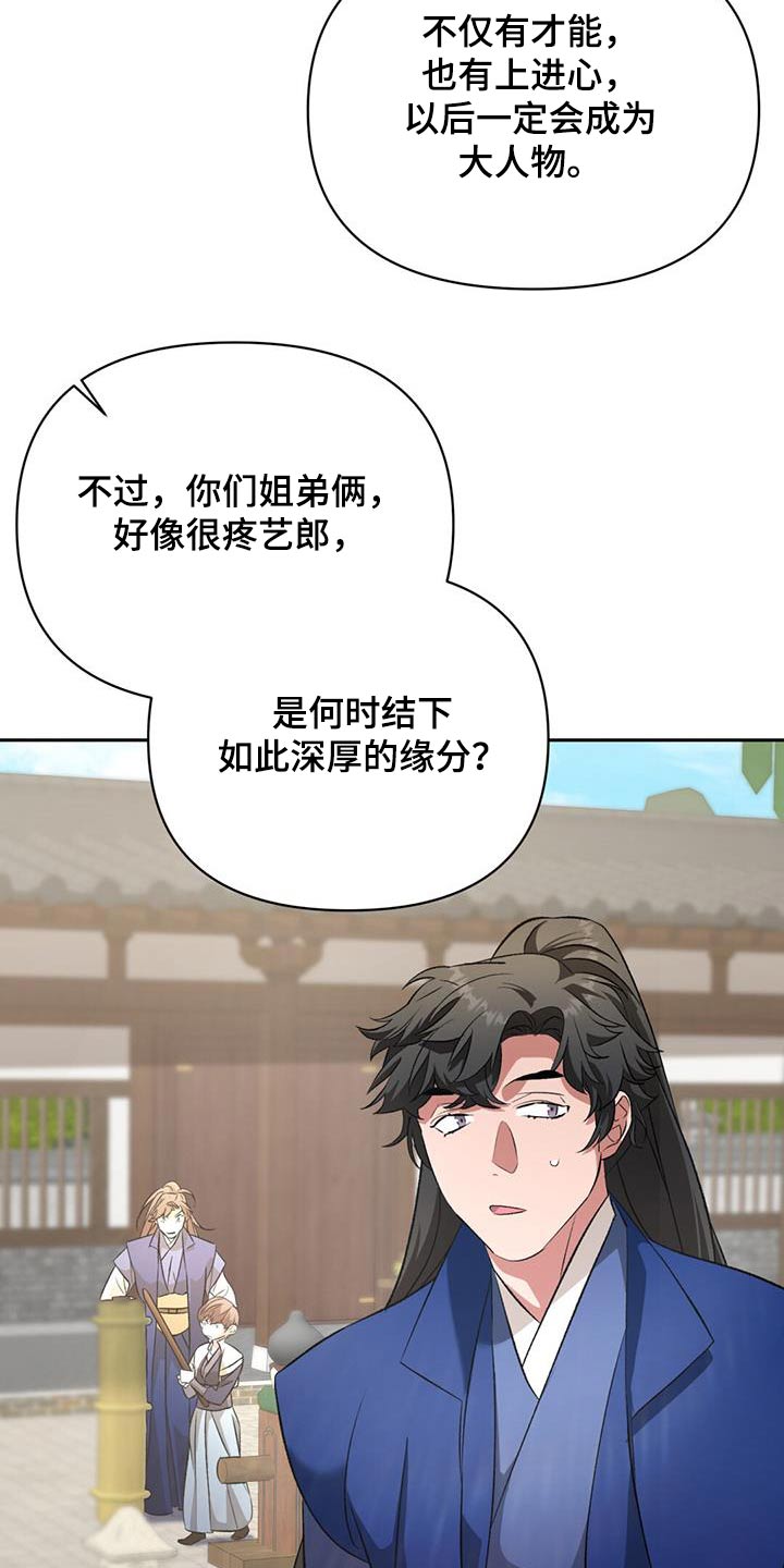 第98章：身份16