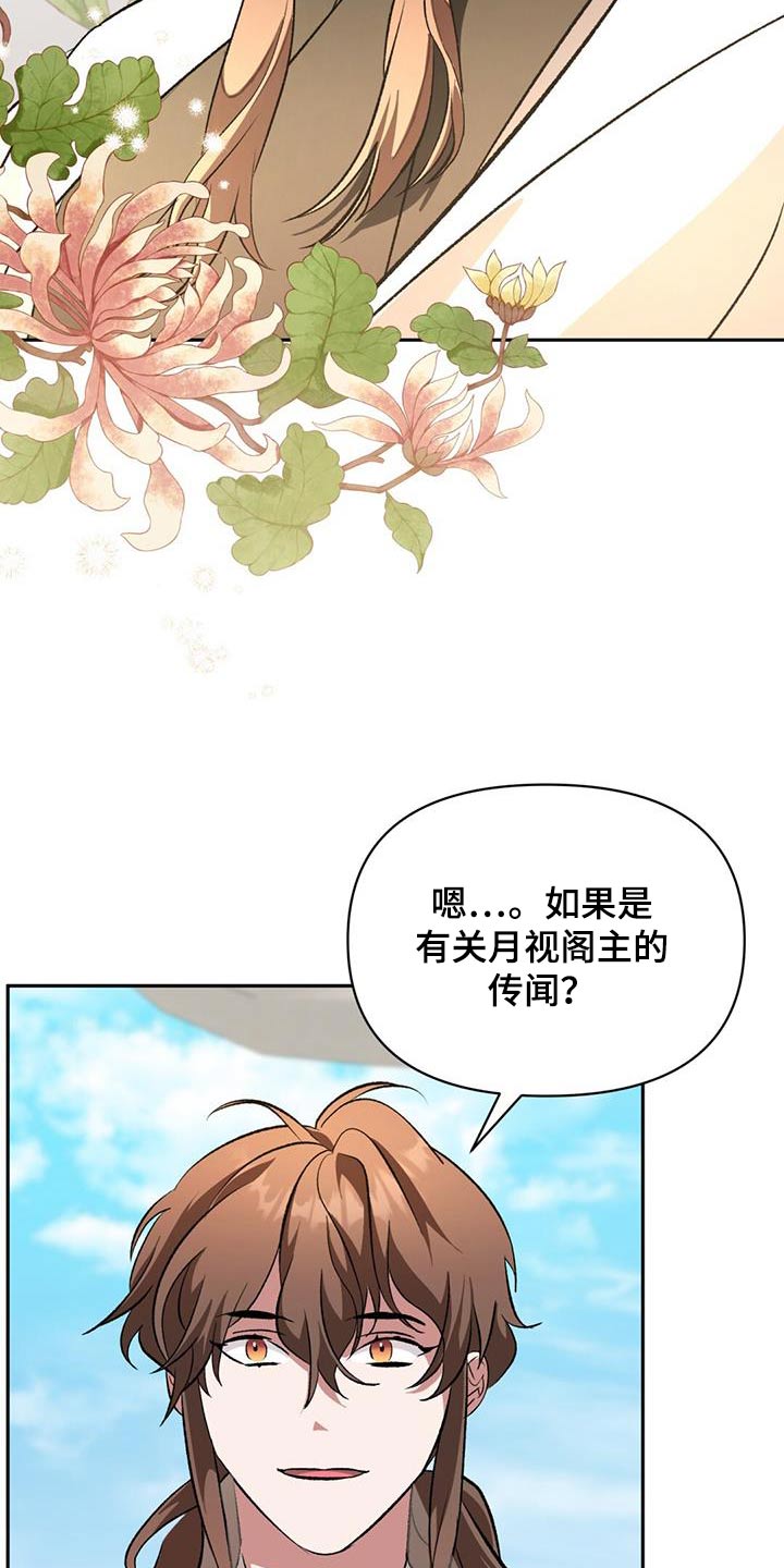 第98章：身份23