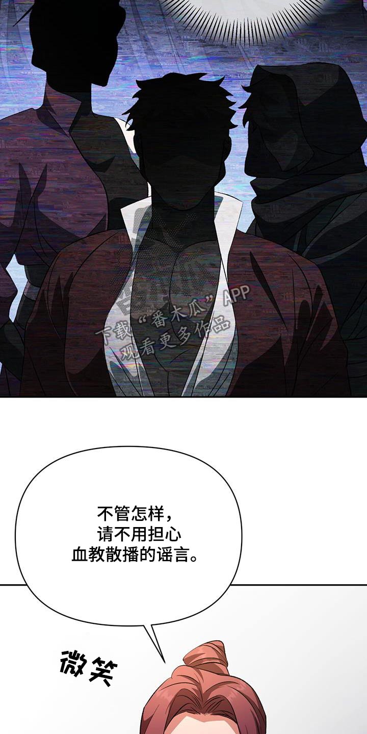 第97章：传言8