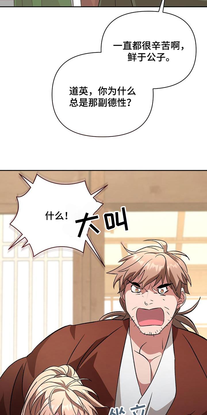 第97章：传言18