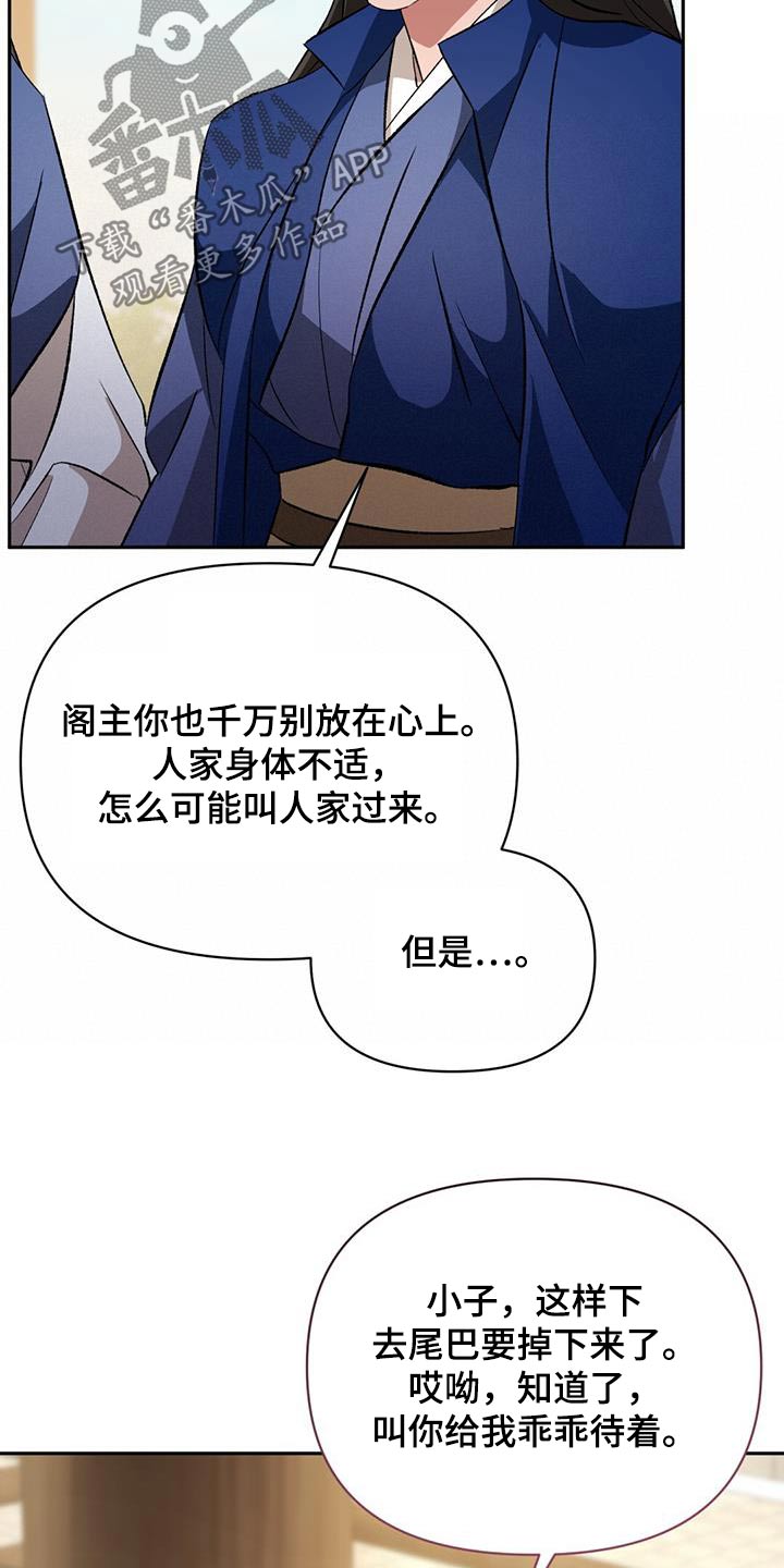 第98章：身份5