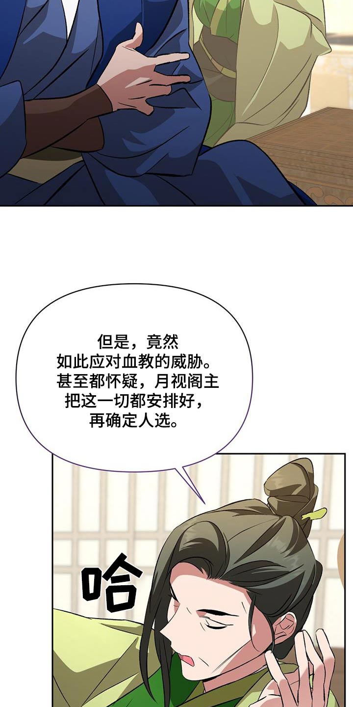 第96章：门派23