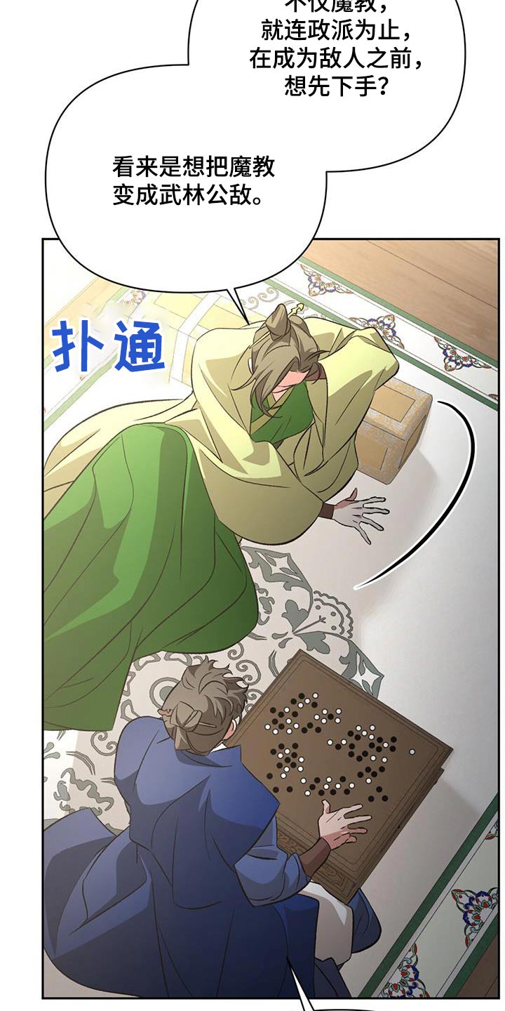 第97章：传言3