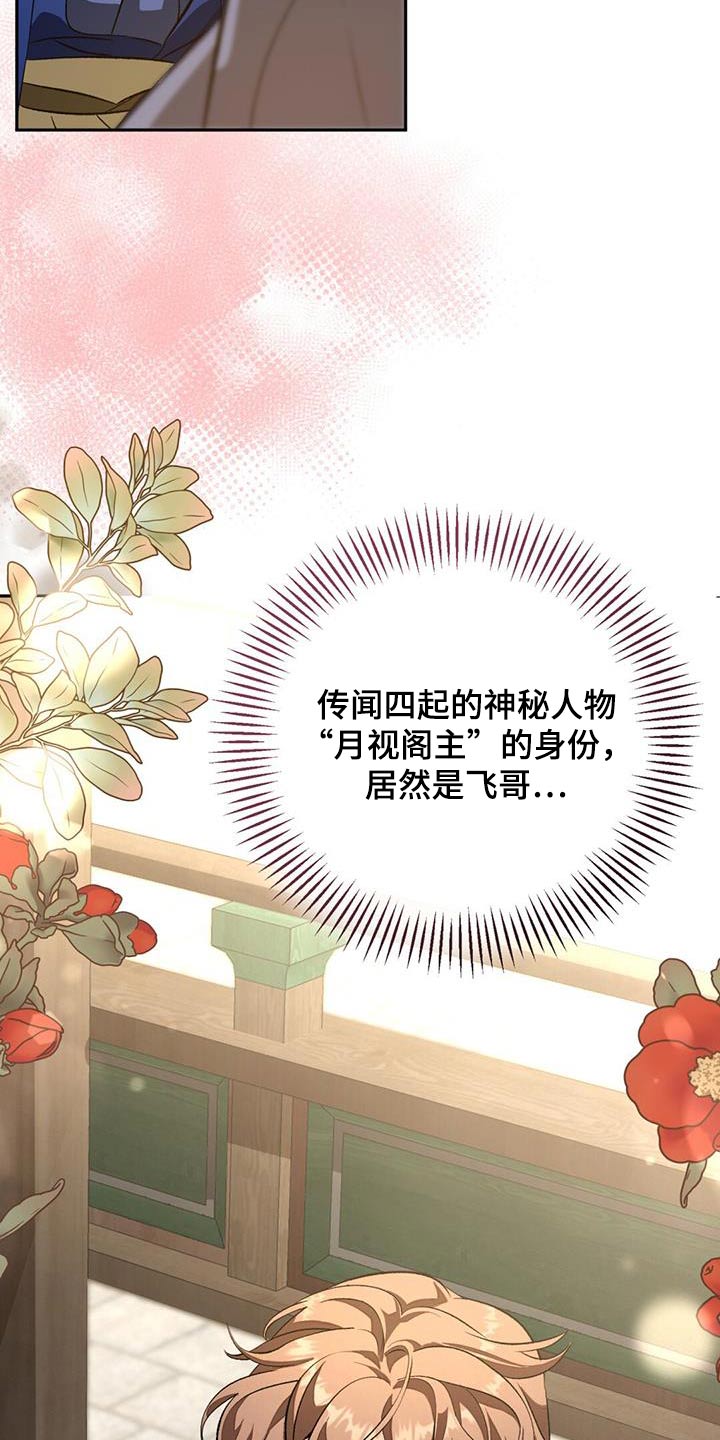 第98章：身份19