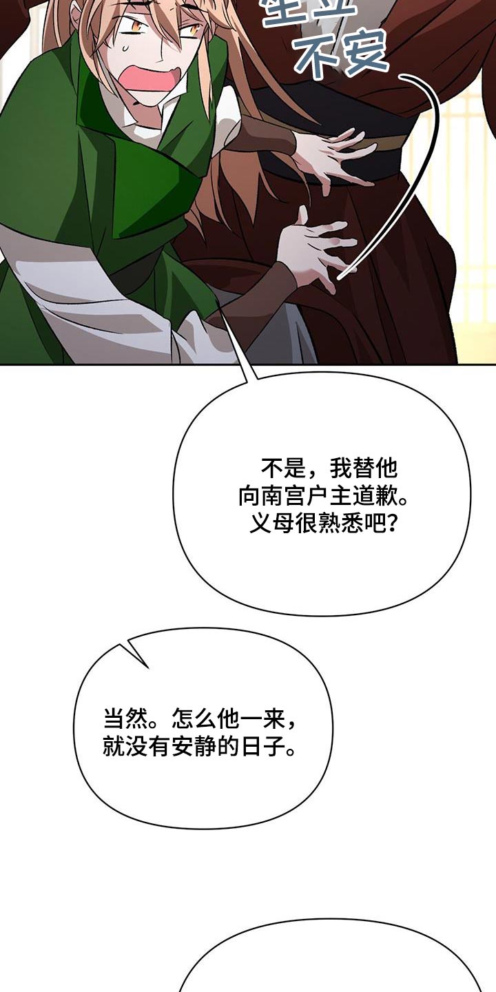 第97章：传言19