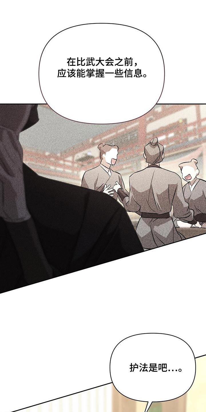 第97章：传言12