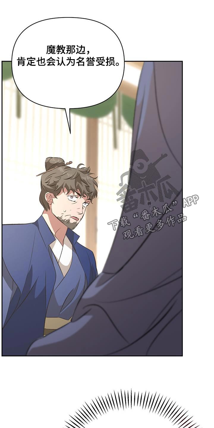 第97章：传言5