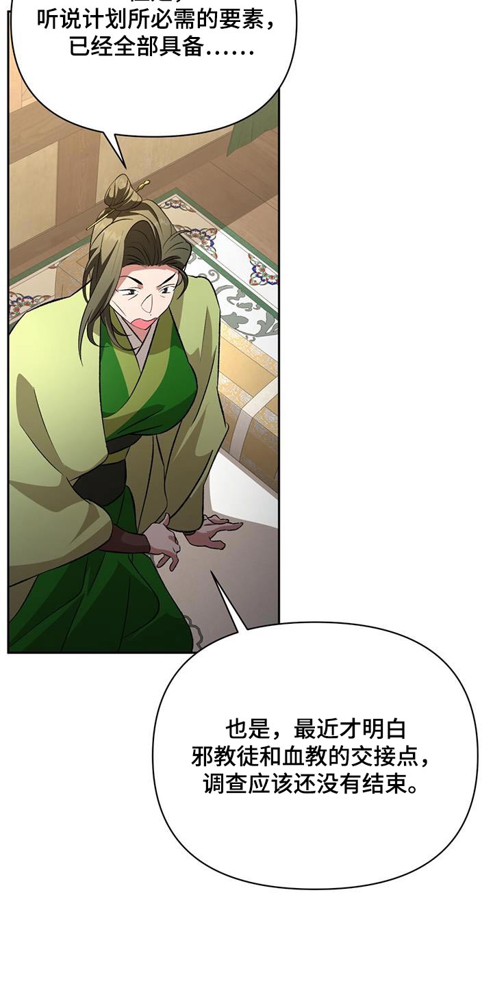第97章：传言10