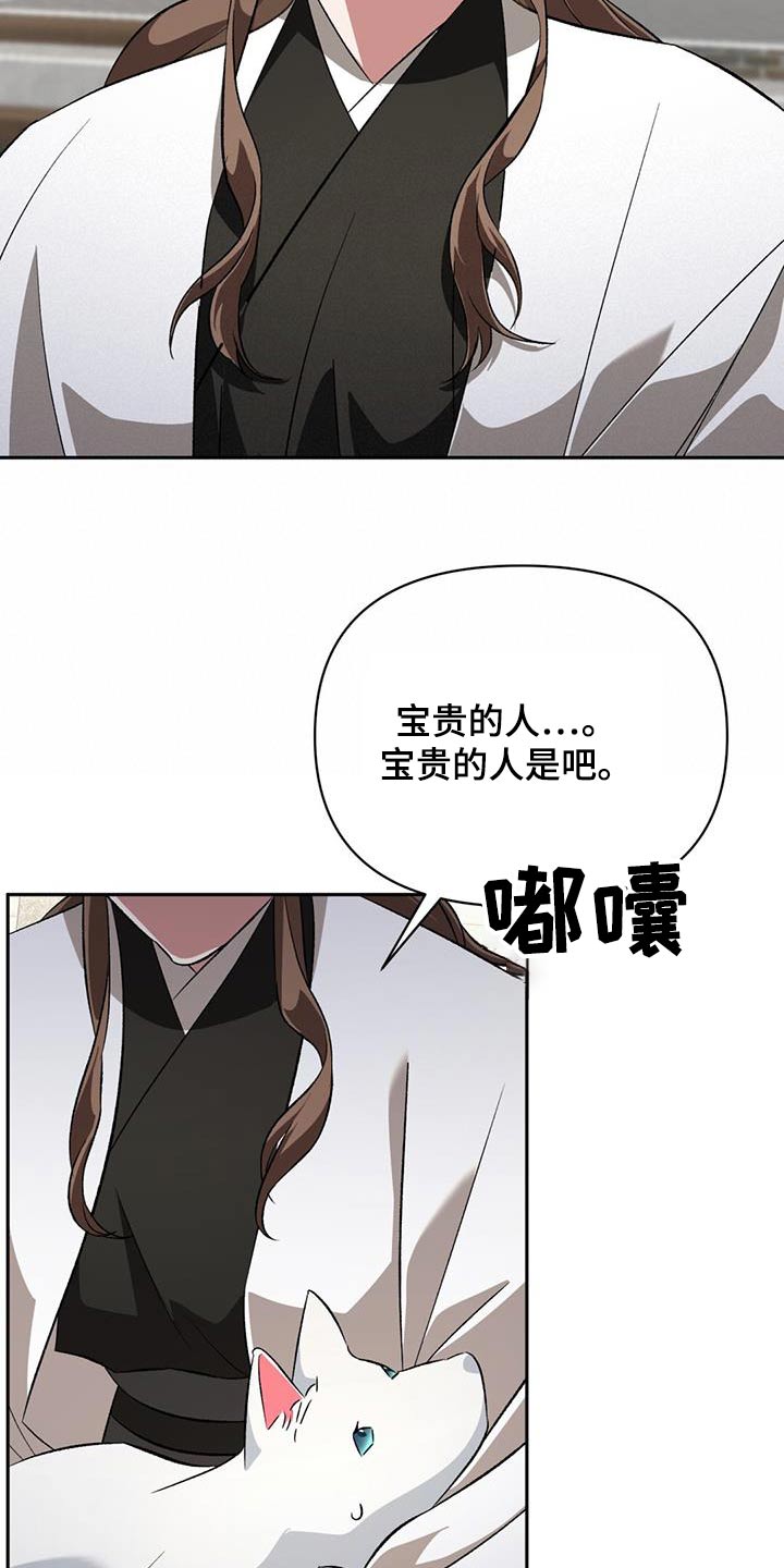 第99章：宝贵的人15
