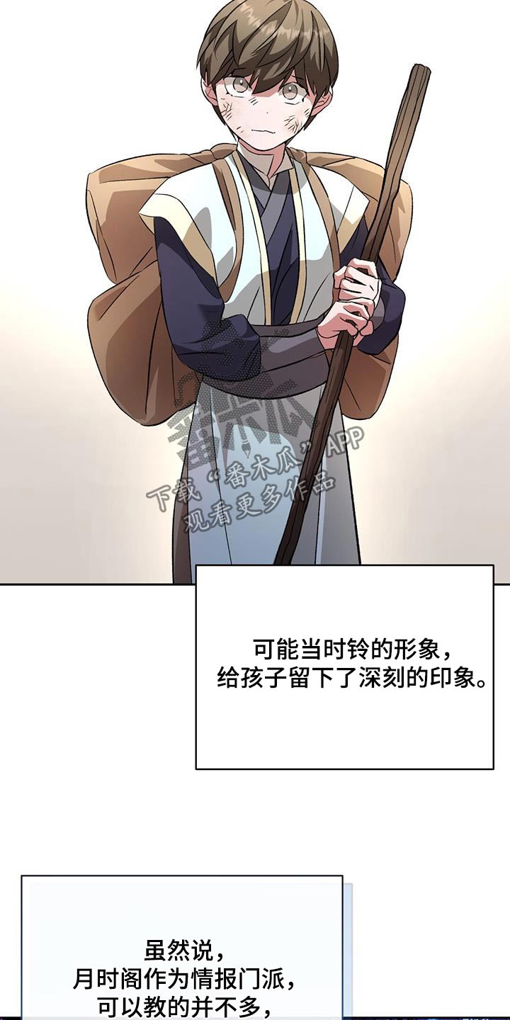 第98章：身份12