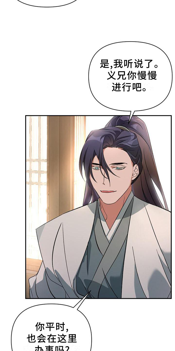 第34话4