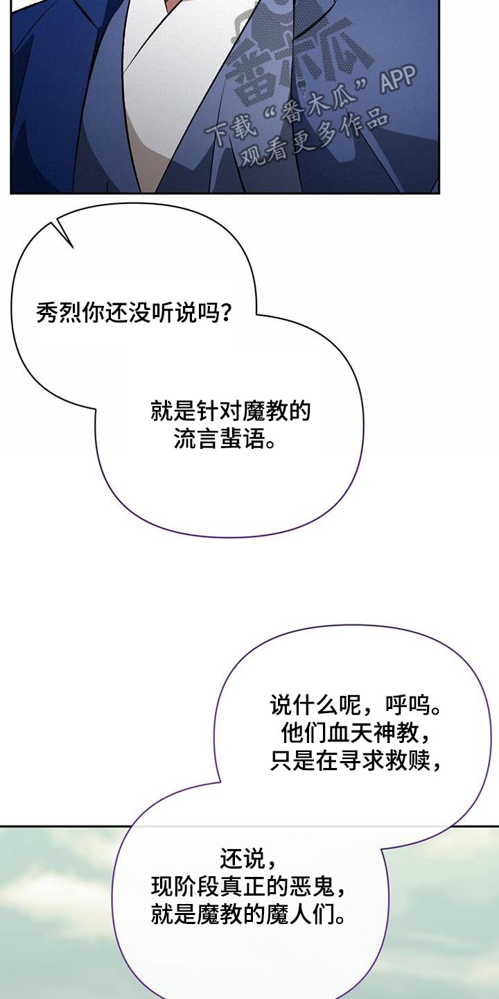 第97章：传言1
