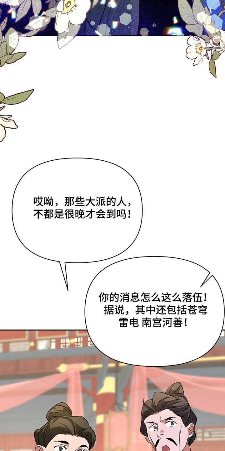 第96章：门派12