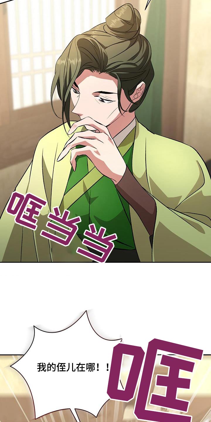 第97章：传言13