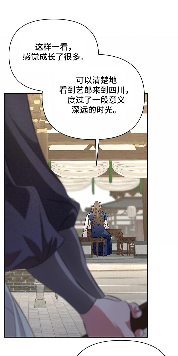 第98章：身份15