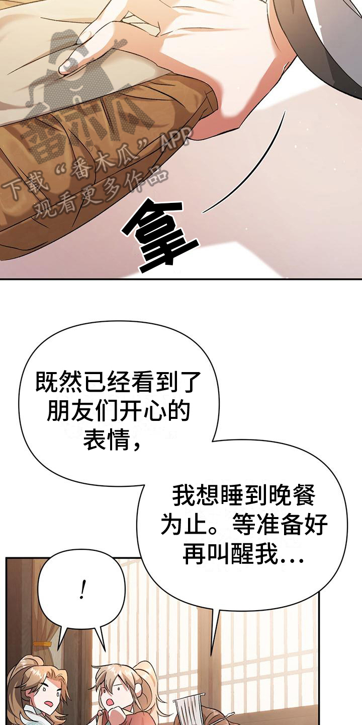 第9话17