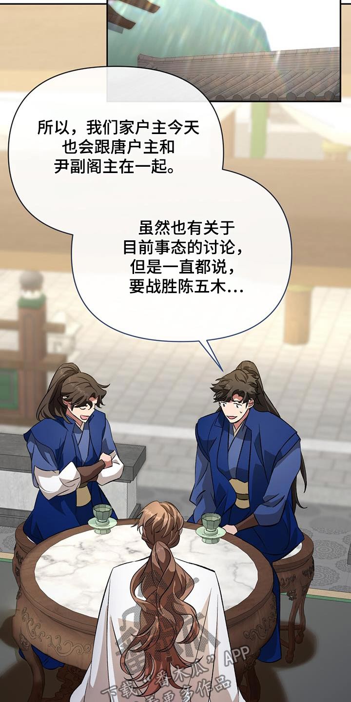 第98章：身份2