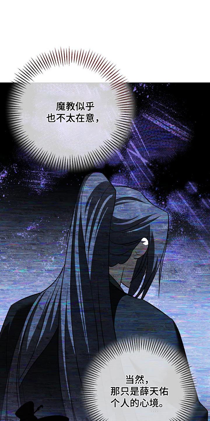 第97章：传言7
